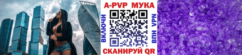 Alpha PVP Crystall  Купить где  Шенкурск 