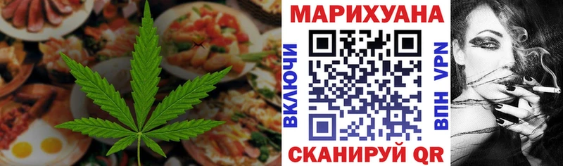 Печенье с ТГК марихуана  Купить  Шенкурск 