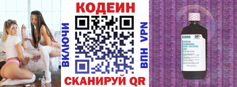 Codein напиток Lean (лин)  Купить закладки  Шенкурск 