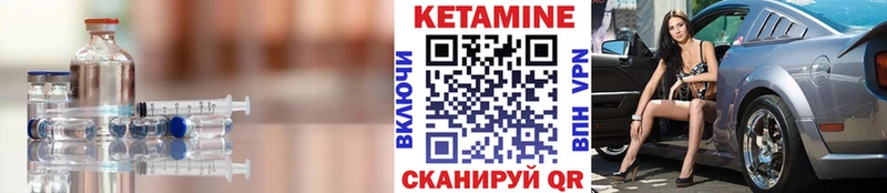 Купить  Шенкурск  Кетамин ketamine 