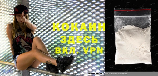 кокаин премиум Сосновка