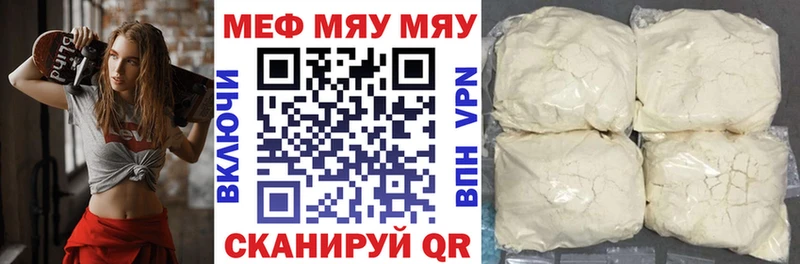 Купить закладки  Шенкурск  МЯУ-МЯУ 4 MMC 