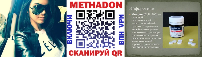 Купить закладки  Шенкурск  МЕТАДОН кристалл 